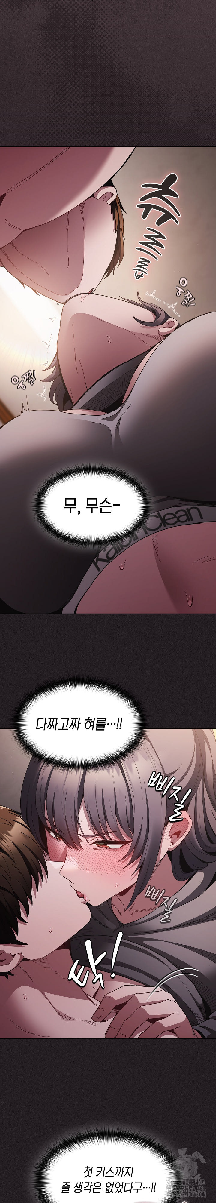 Believe! I Will Offer You My First Raw - Chapter 4 Page 25