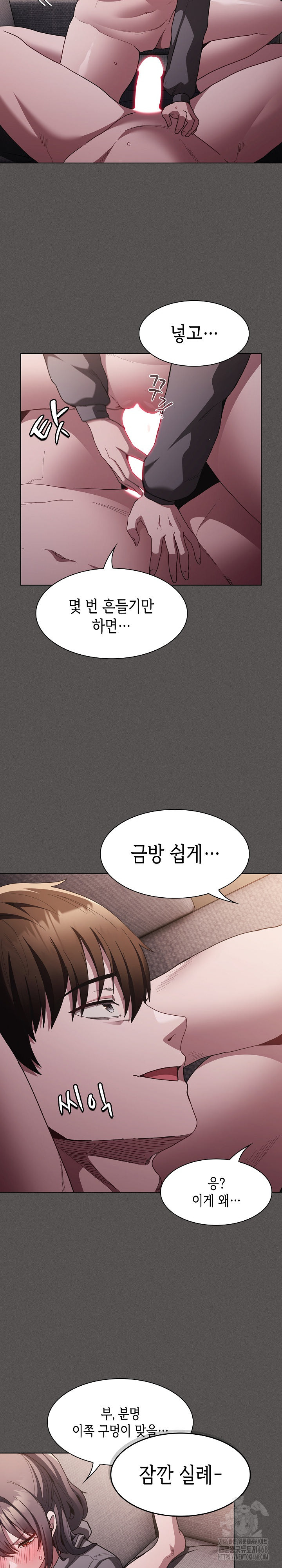 Believe! I Will Offer You My First Raw - Chapter 4 Page 30