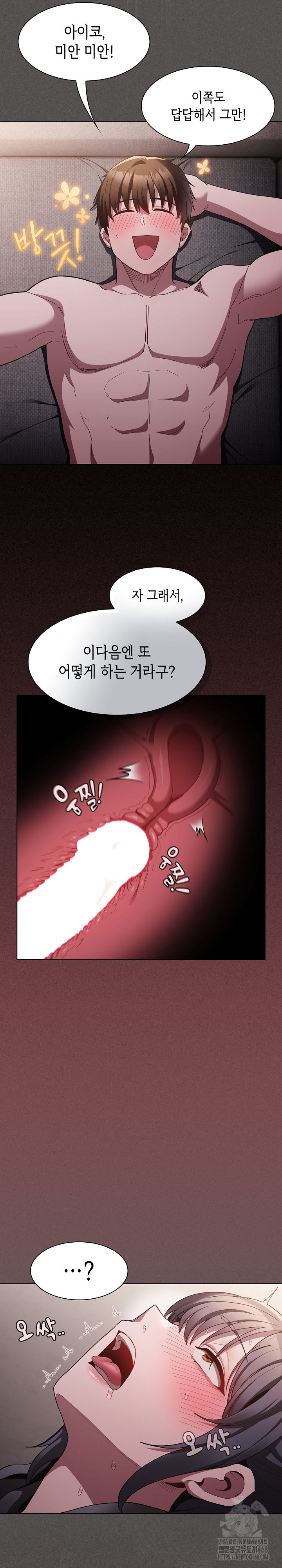 Believe! I Will Offer You My First Raw - Chapter 4 Page 32