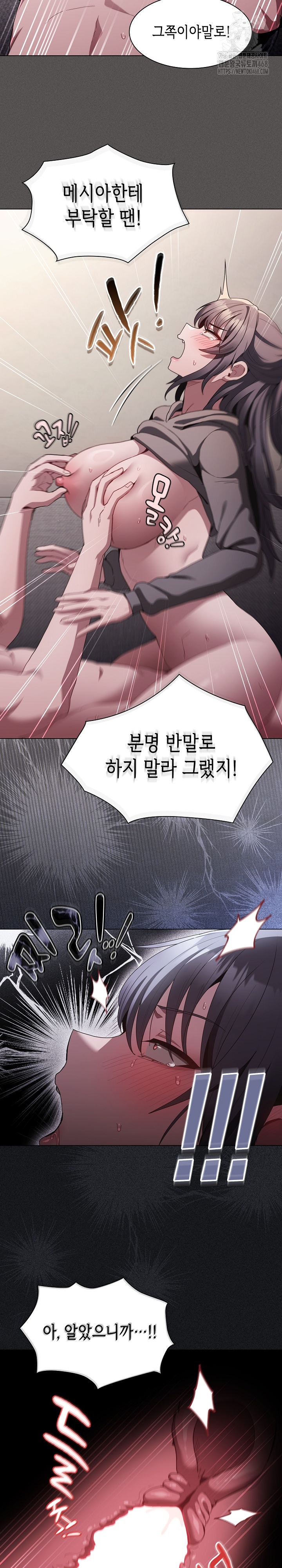 Believe! I Will Offer You My First Raw - Chapter 5 Page 10