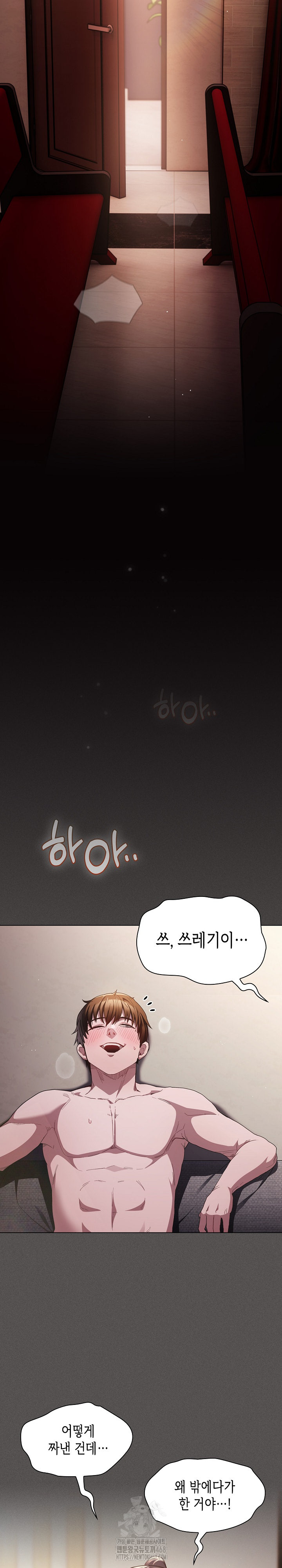 Believe! I Will Offer You My First Raw - Chapter 5 Page 15