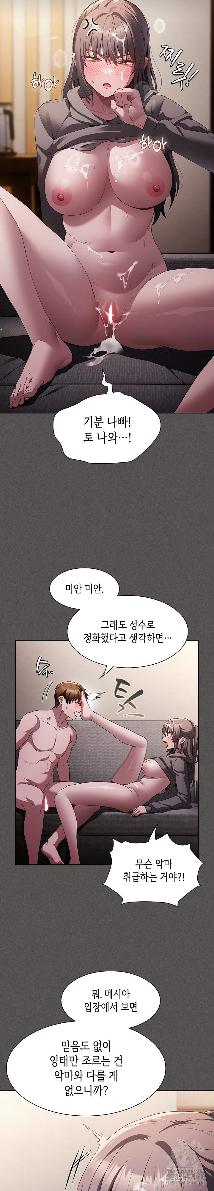 Believe! I Will Offer You My First Raw - Chapter 5 Page 16