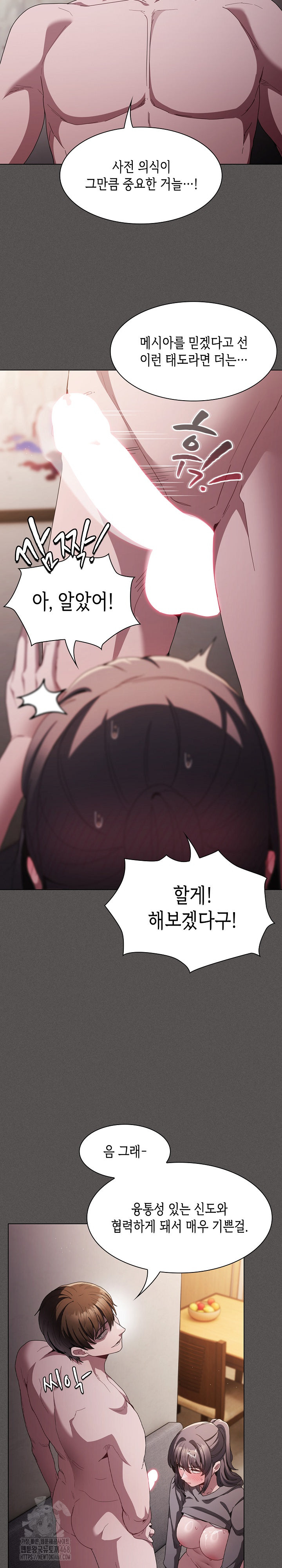 Believe! I Will Offer You My First Raw - Chapter 5 Page 21