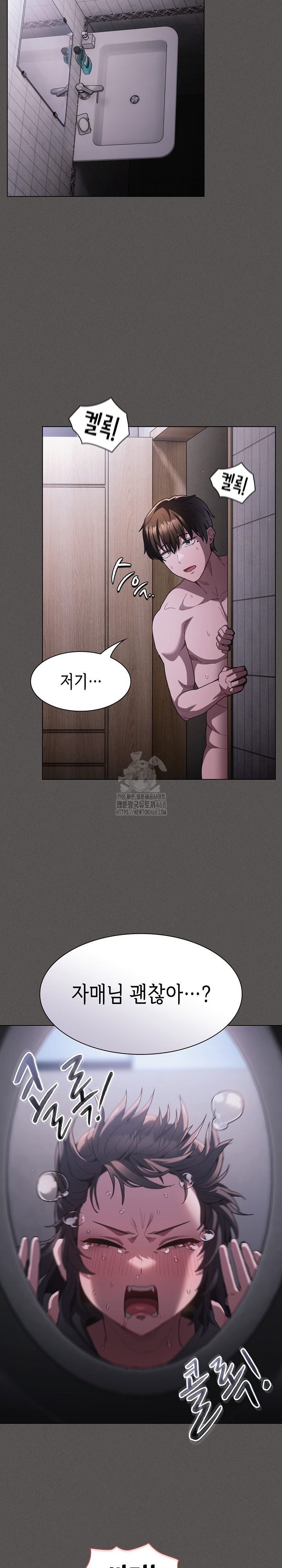 Believe! I Will Offer You My First Raw - Chapter 6 Page 12