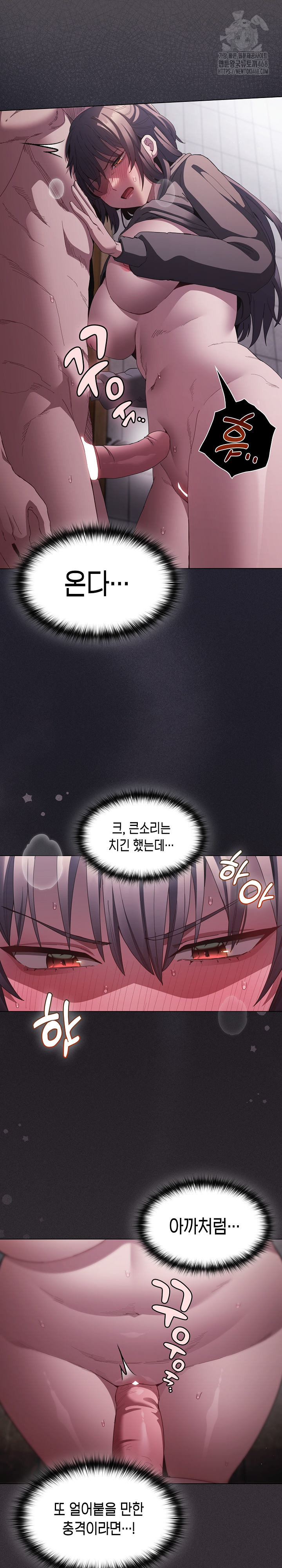 Believe! I Will Offer You My First Raw - Chapter 6 Page 24