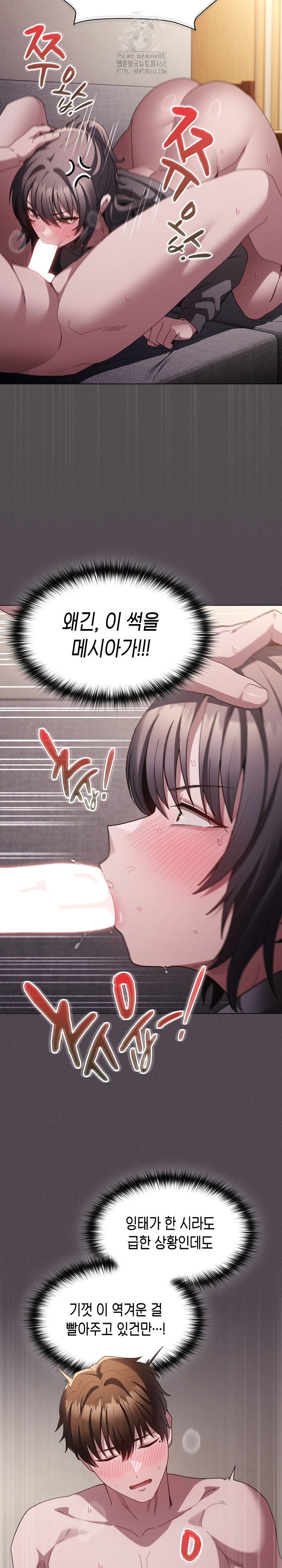 Believe! I Will Offer You My First Raw - Chapter 6 Page 3