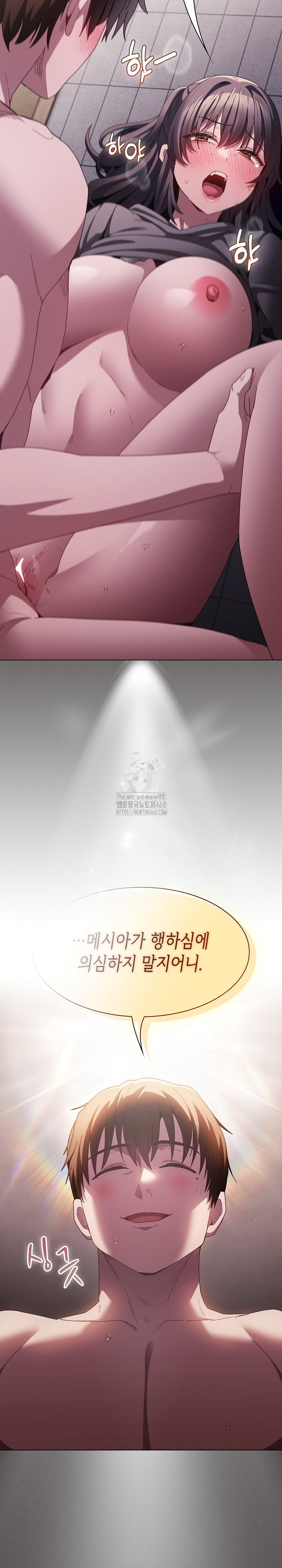 Believe! I Will Offer You My First Raw - Chapter 6 Page 30