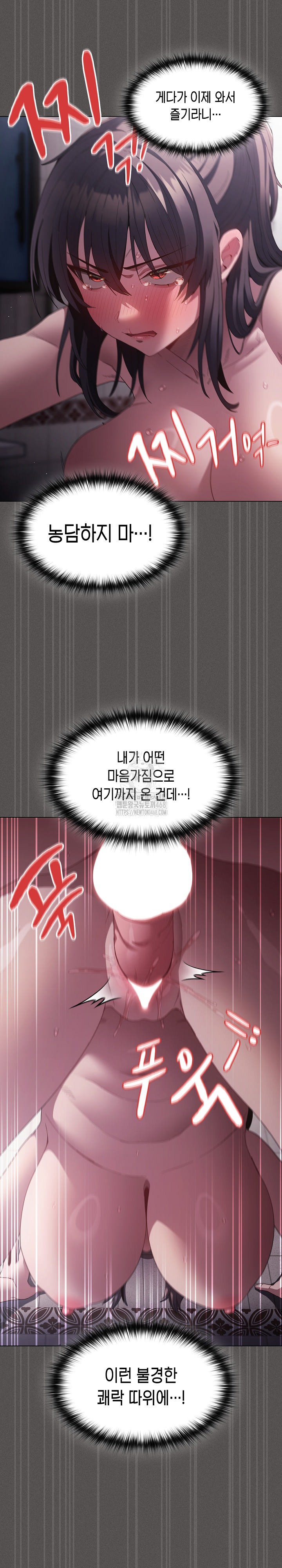 Believe! I Will Offer You My First Raw - Chapter 7 Page 13