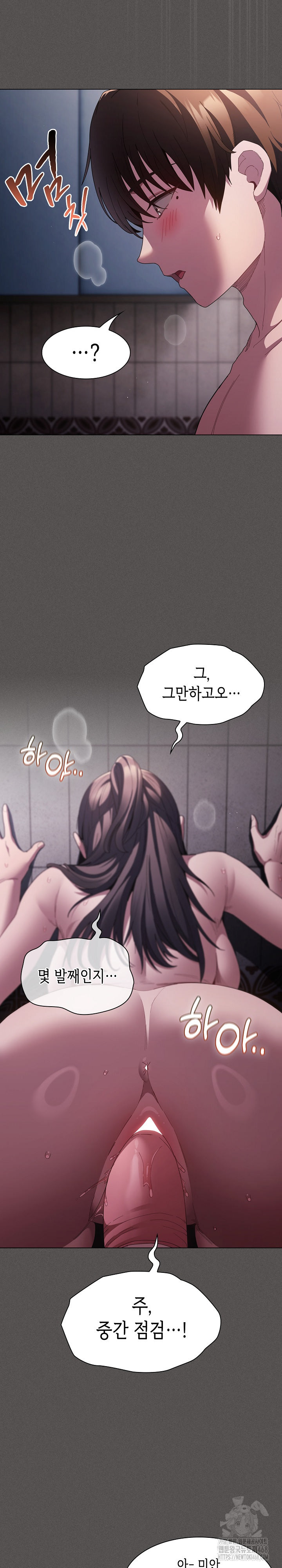 Believe! I Will Offer You My First Raw - Chapter 7 Page 6