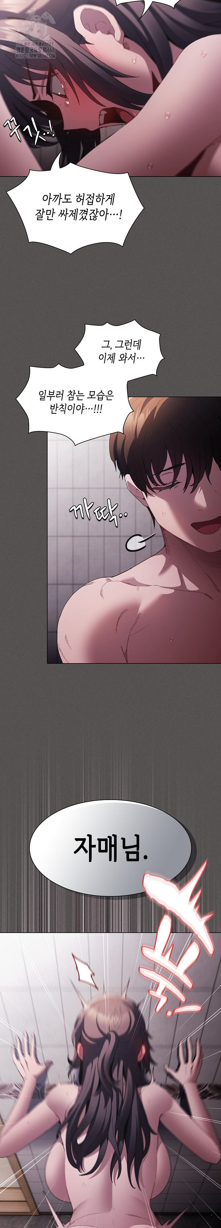 Believe! I Will Offer You My First Raw - Chapter 7 Page 9