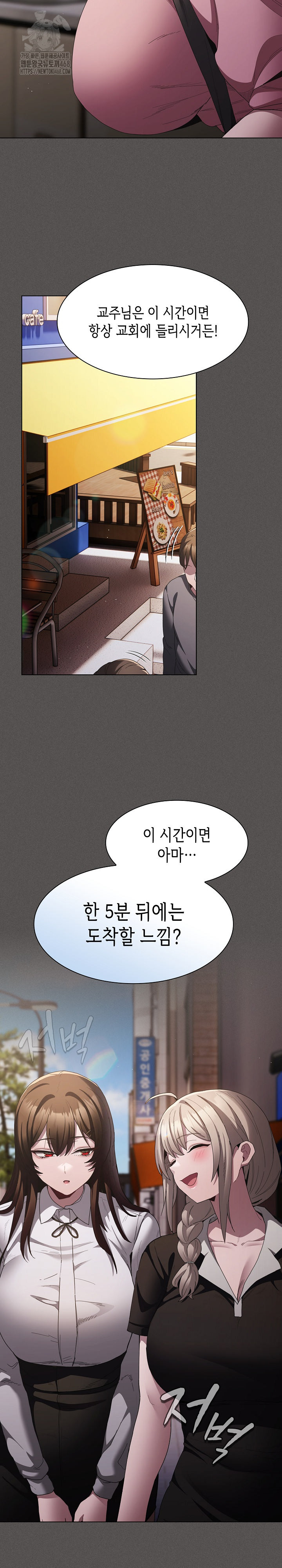 Believe! I Will Offer You My First Raw - Chapter 9 Page 12