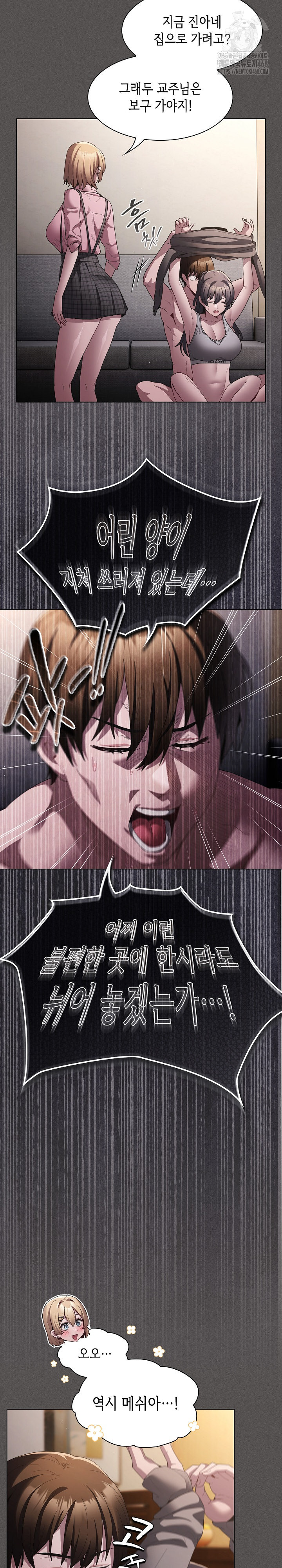 Believe! I Will Offer You My First Raw - Chapter 9 Page 19