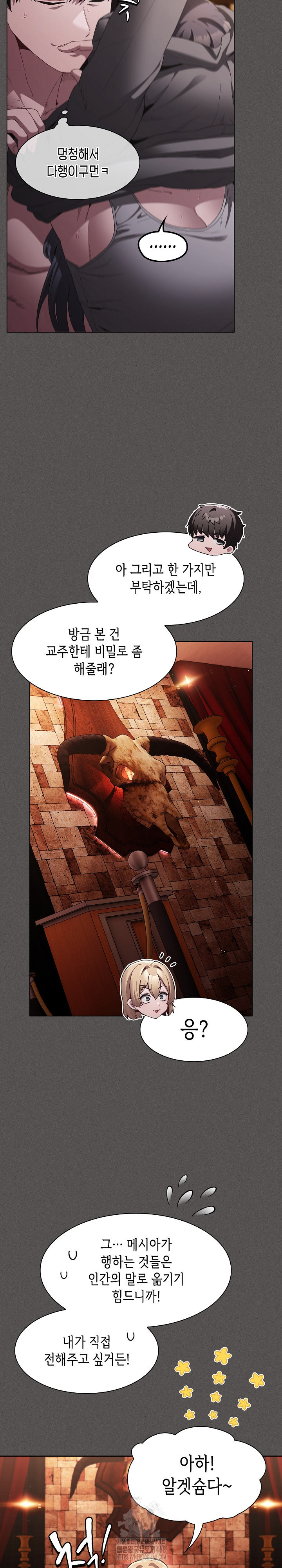 Believe! I Will Offer You My First Raw - Chapter 9 Page 20