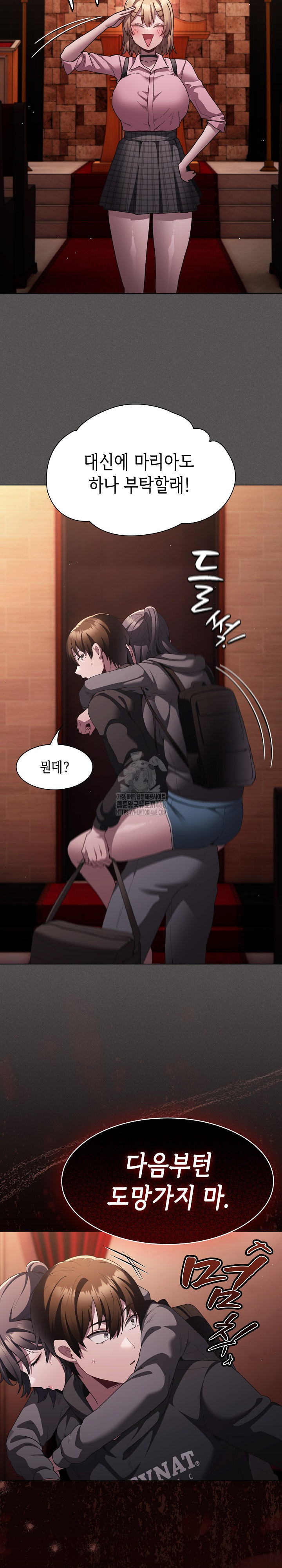 Believe! I Will Offer You My First Raw - Chapter 9 Page 21