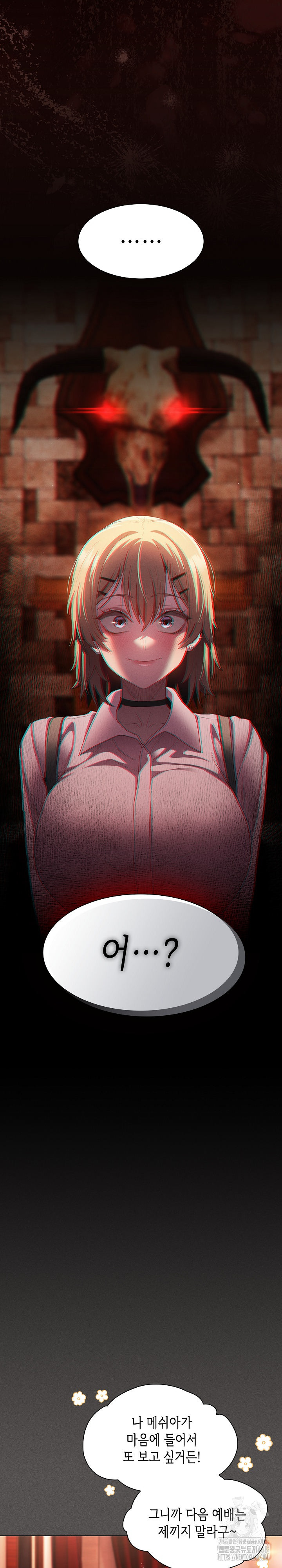 Believe! I Will Offer You My First Raw - Chapter 9 Page 22