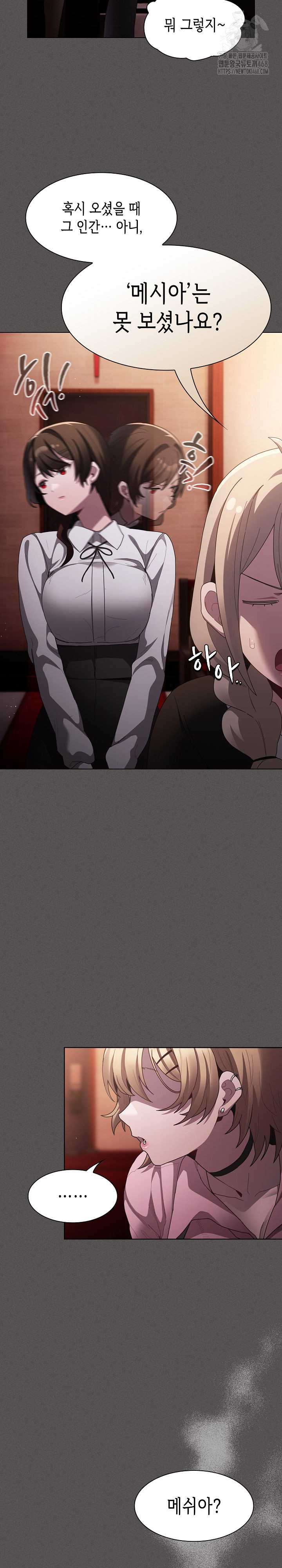 Believe! I Will Offer You My First Raw - Chapter 9 Page 27