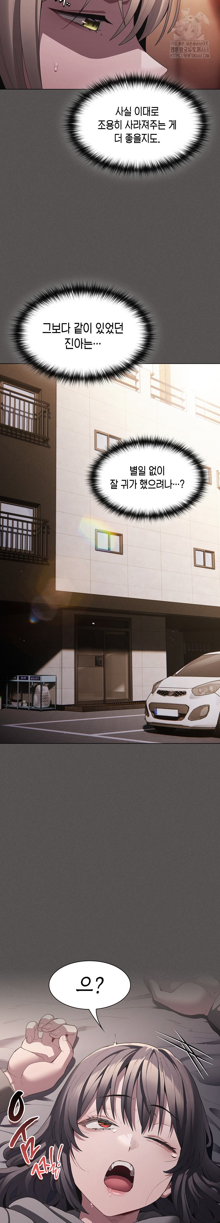 Believe! I Will Offer You My First Raw - Chapter 9 Page 29