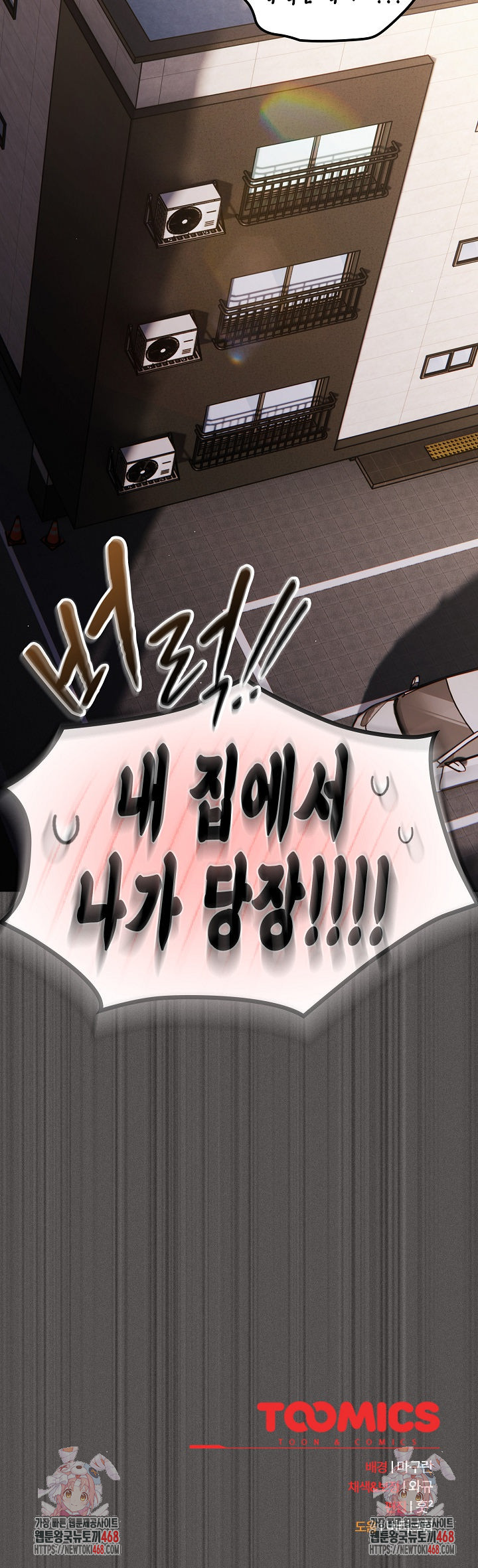 Believe! I Will Offer You My First Raw - Chapter 9 Page 35