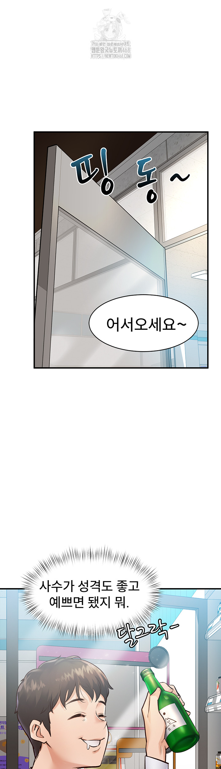 A Theme For Every Building Raw - Chapter 1 Page 14