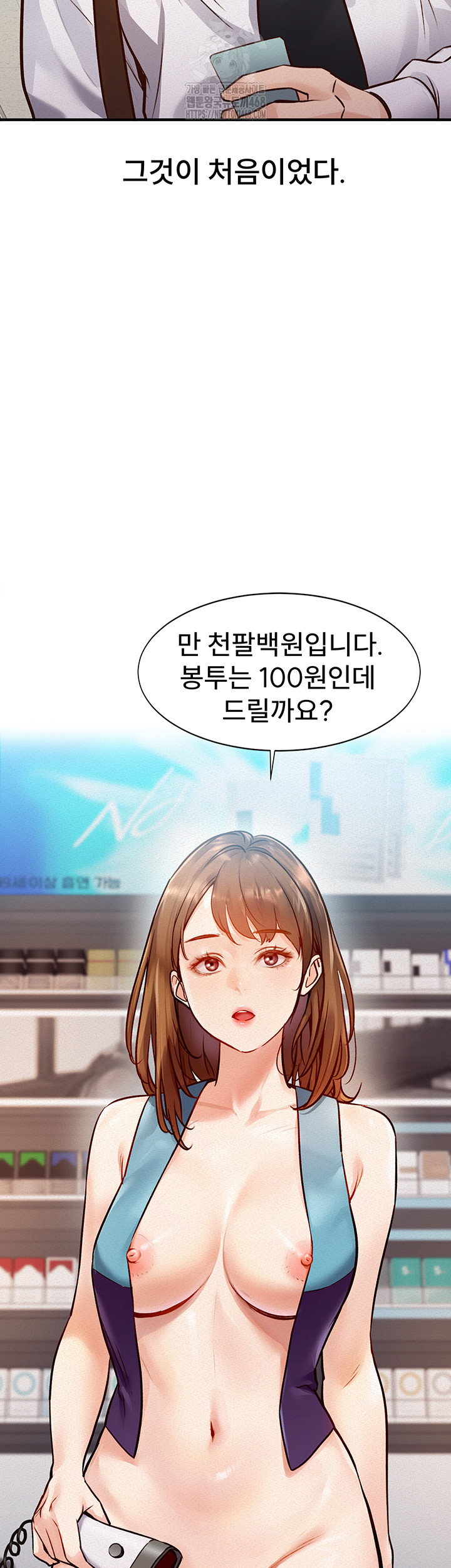 A Theme For Every Building Raw - Chapter 1 Page 19