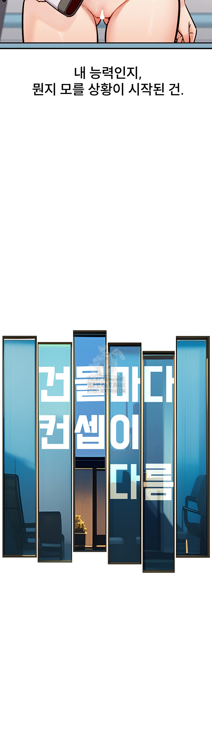 A Theme For Every Building Raw - Chapter 1 Page 20