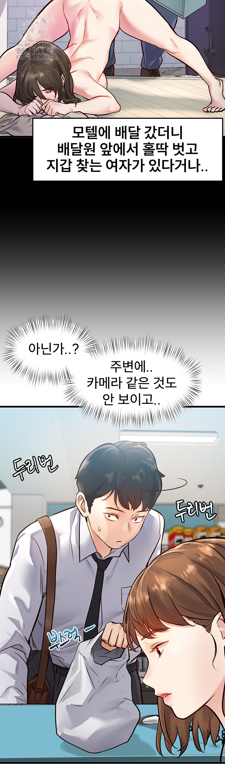 A Theme For Every Building Raw - Chapter 1 Page 28