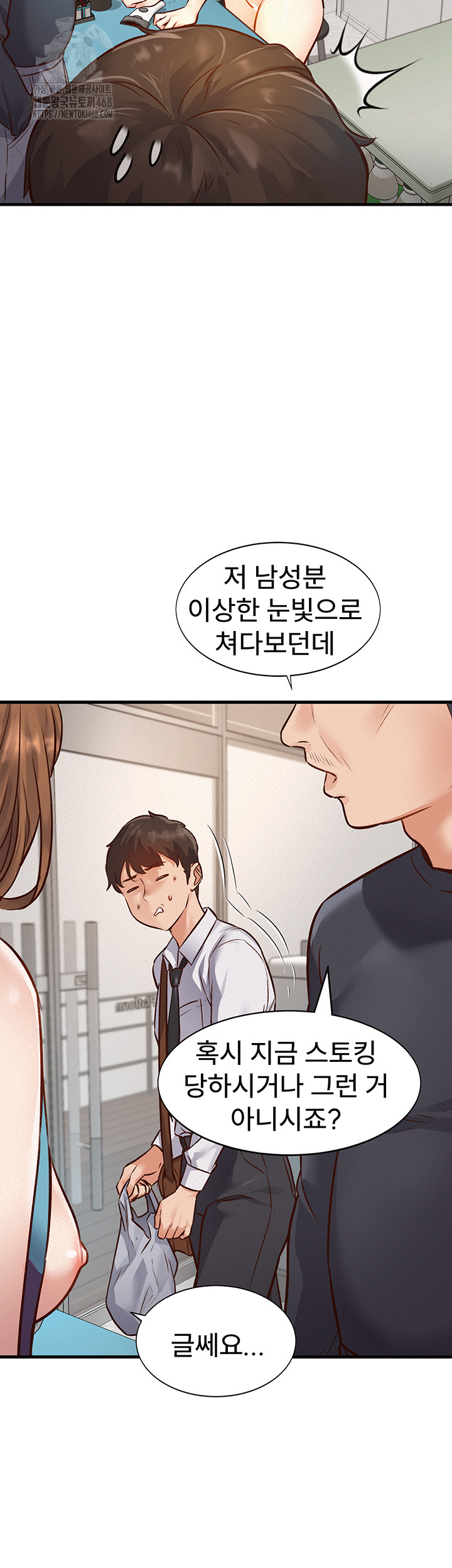 A Theme For Every Building Raw - Chapter 1 Page 32