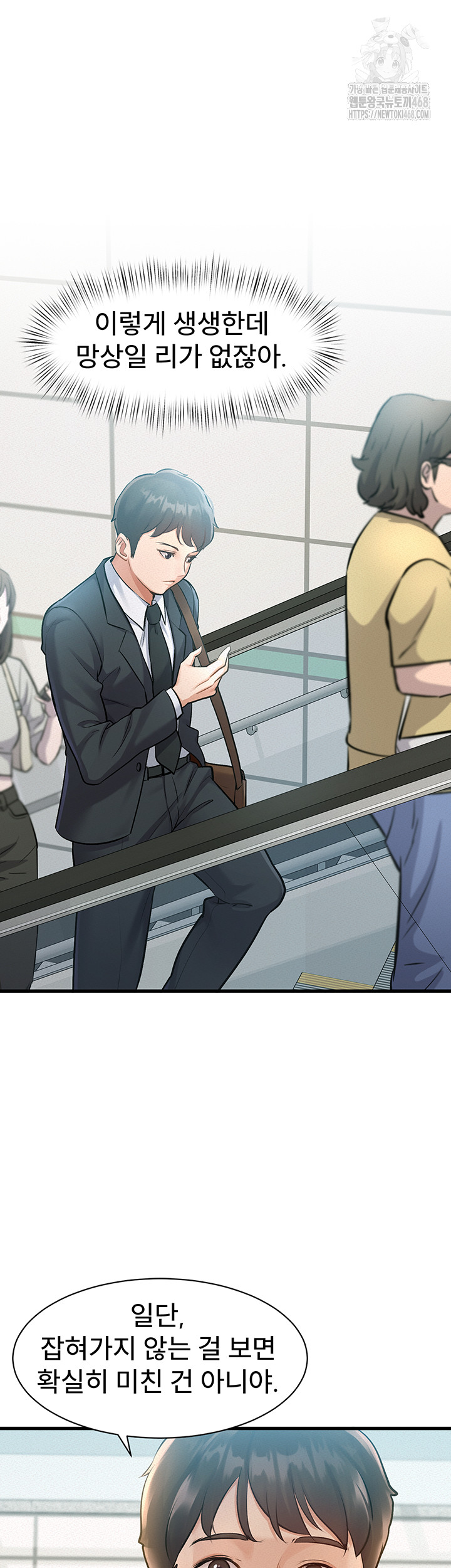 A Theme For Every Building Raw - Chapter 1 Page 66