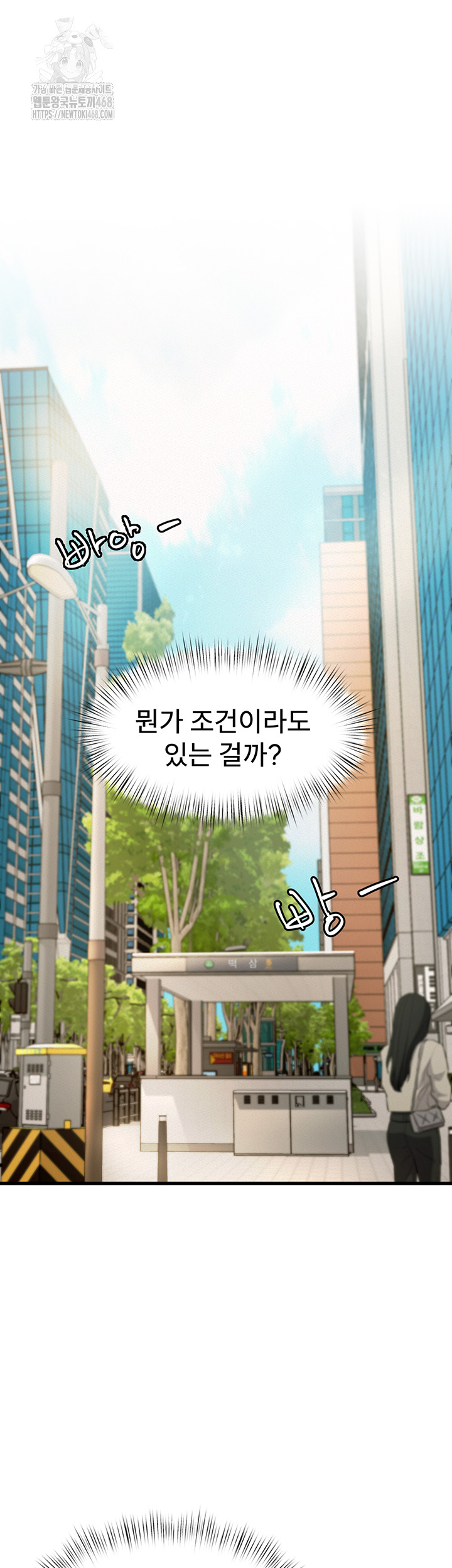 A Theme For Every Building Raw - Chapter 1 Page 68