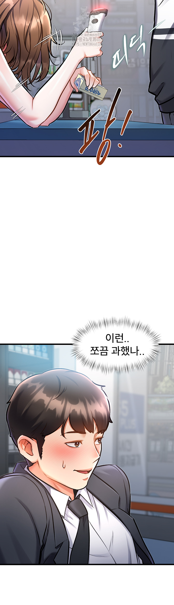 A Theme For Every Building Raw - Chapter 5 Page 19