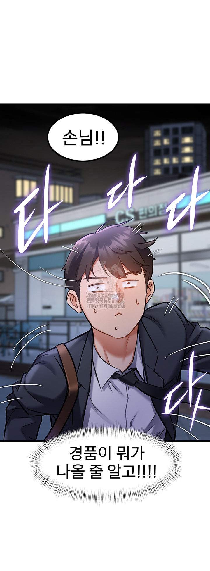 A Theme For Every Building Raw - Chapter 5 Page 41