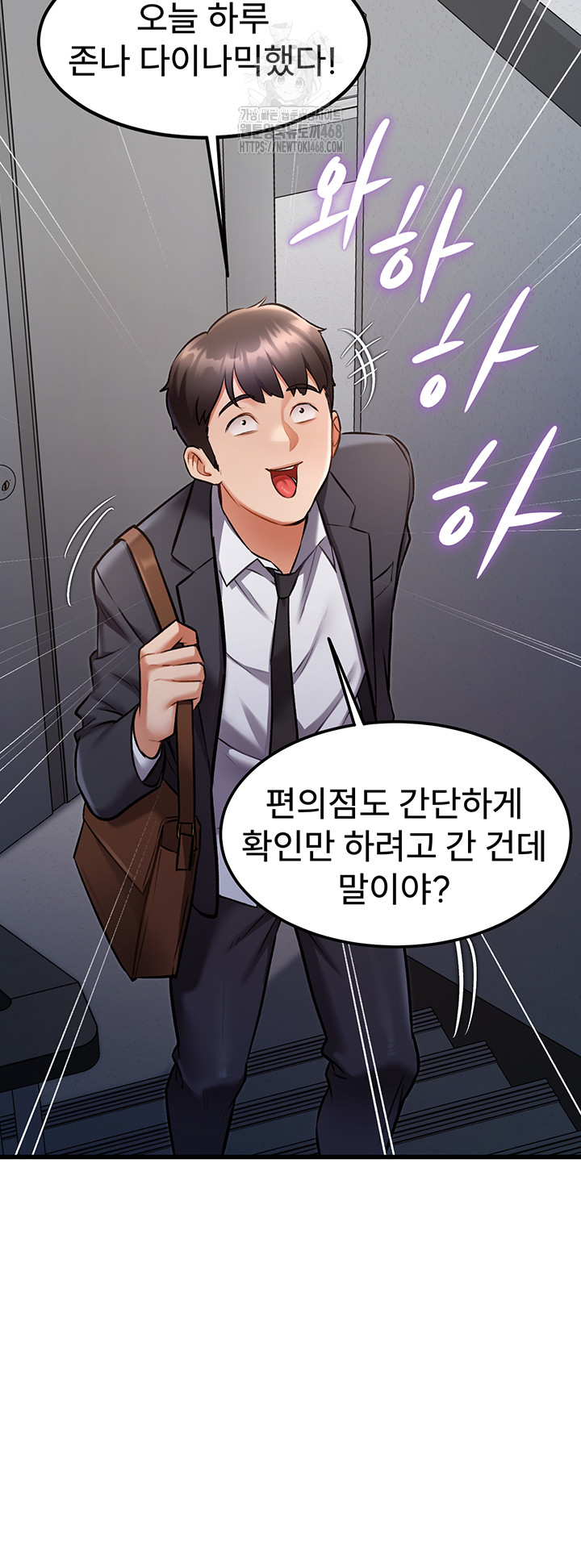 A Theme For Every Building Raw - Chapter 5 Page 46