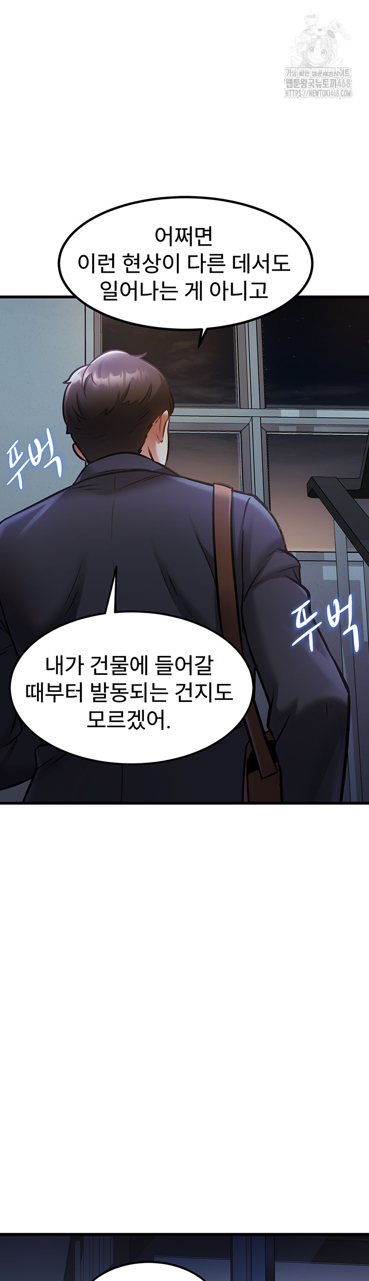 A Theme For Every Building Raw - Chapter 5 Page 47