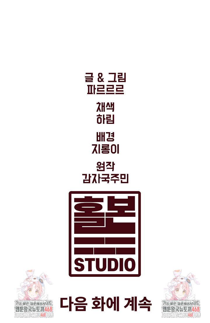 A Theme For Every Building Raw - Chapter 5 Page 62