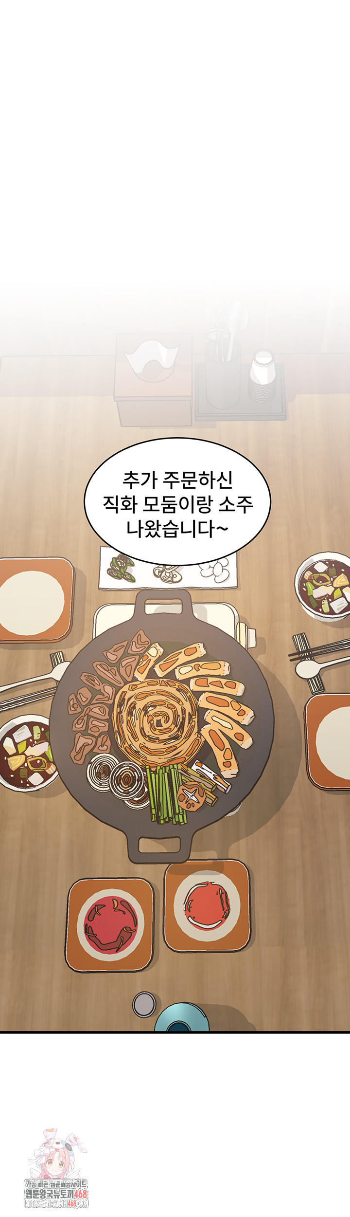 A Theme For Every Building Raw - Chapter 7 Page 1