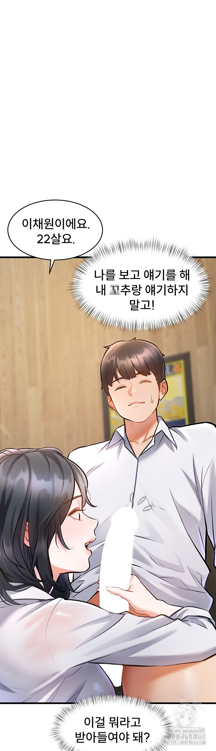 A Theme For Every Building Raw - Chapter 7 Page 16