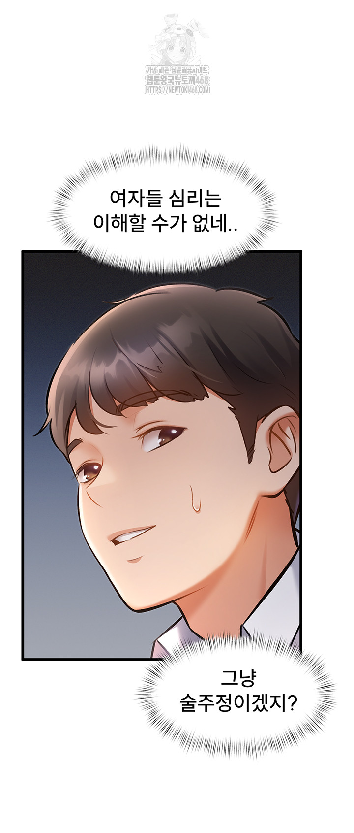 A Theme For Every Building Raw - Chapter 7 Page 18