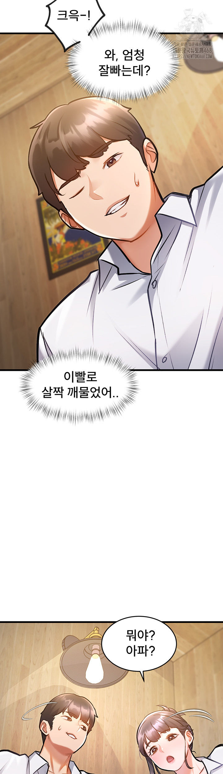 A Theme For Every Building Raw - Chapter 7 Page 23