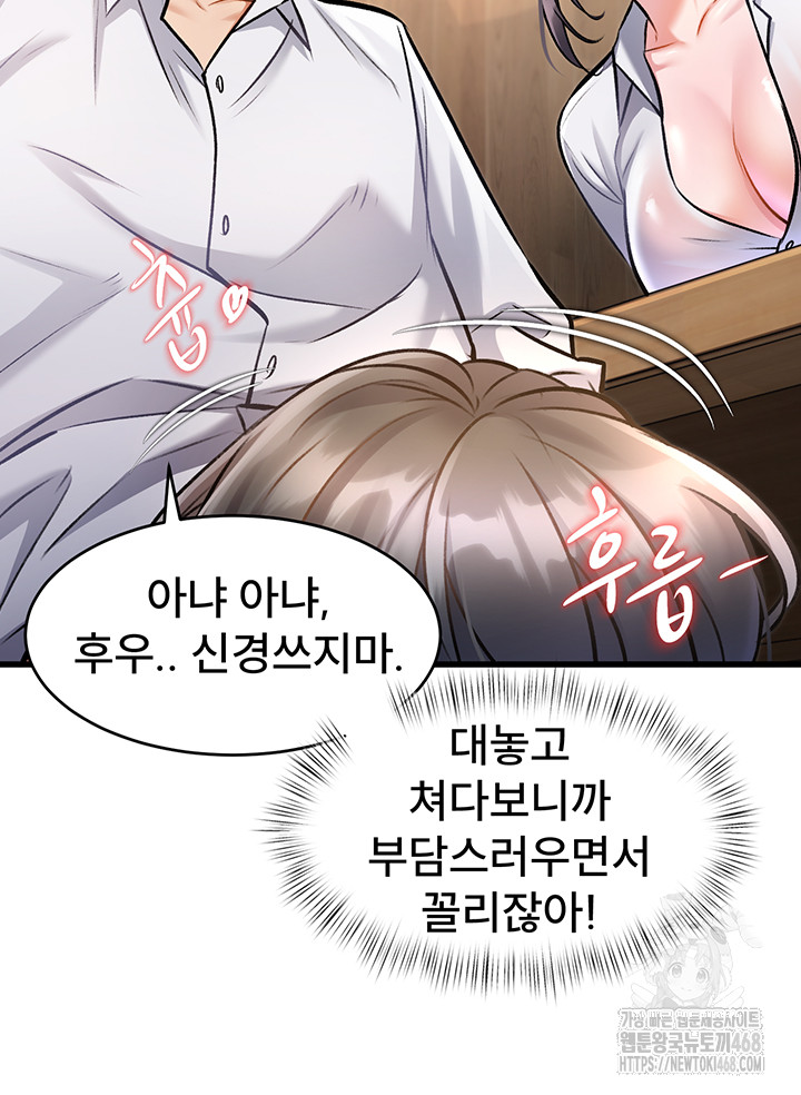 A Theme For Every Building Raw - Chapter 7 Page 24