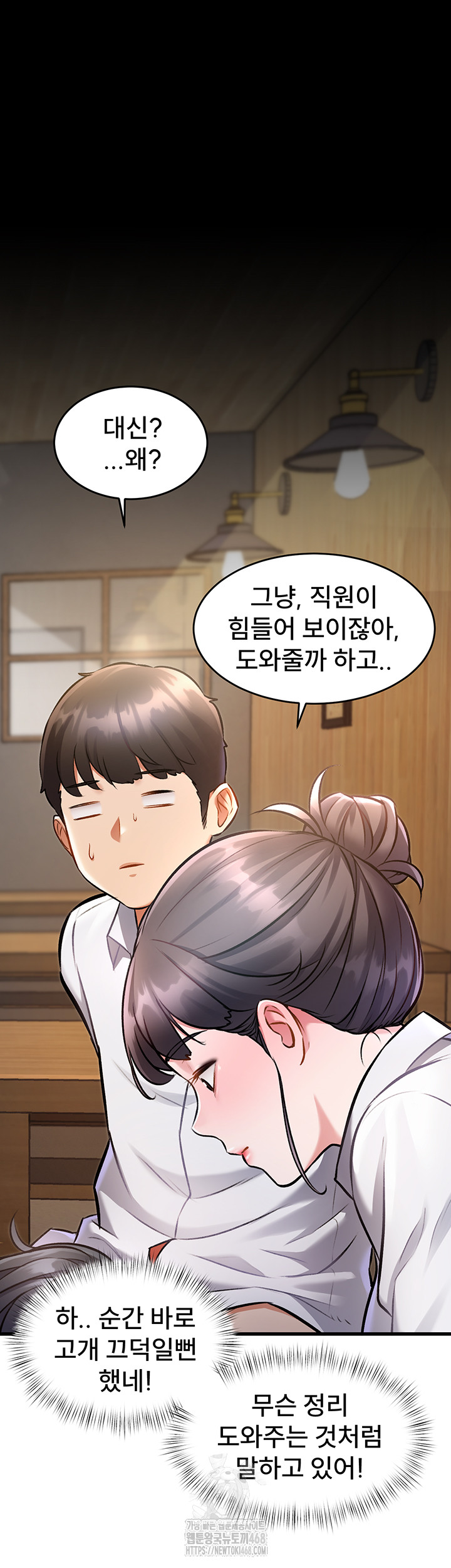 A Theme For Every Building Raw - Chapter 7 Page 27