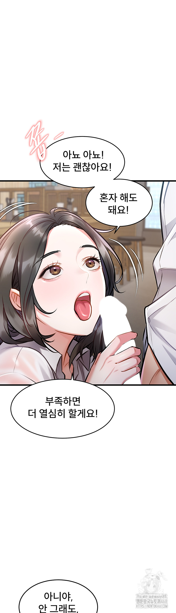 A Theme For Every Building Raw - Chapter 7 Page 28