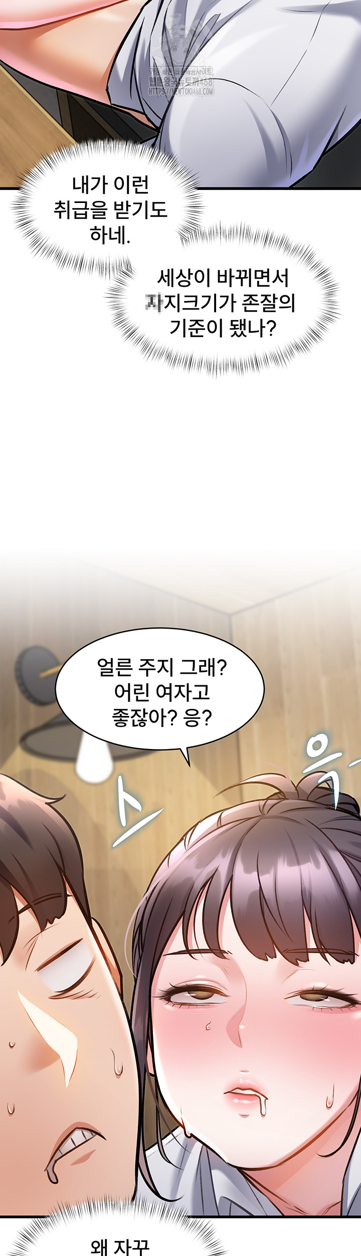 A Theme For Every Building Raw - Chapter 7 Page 39