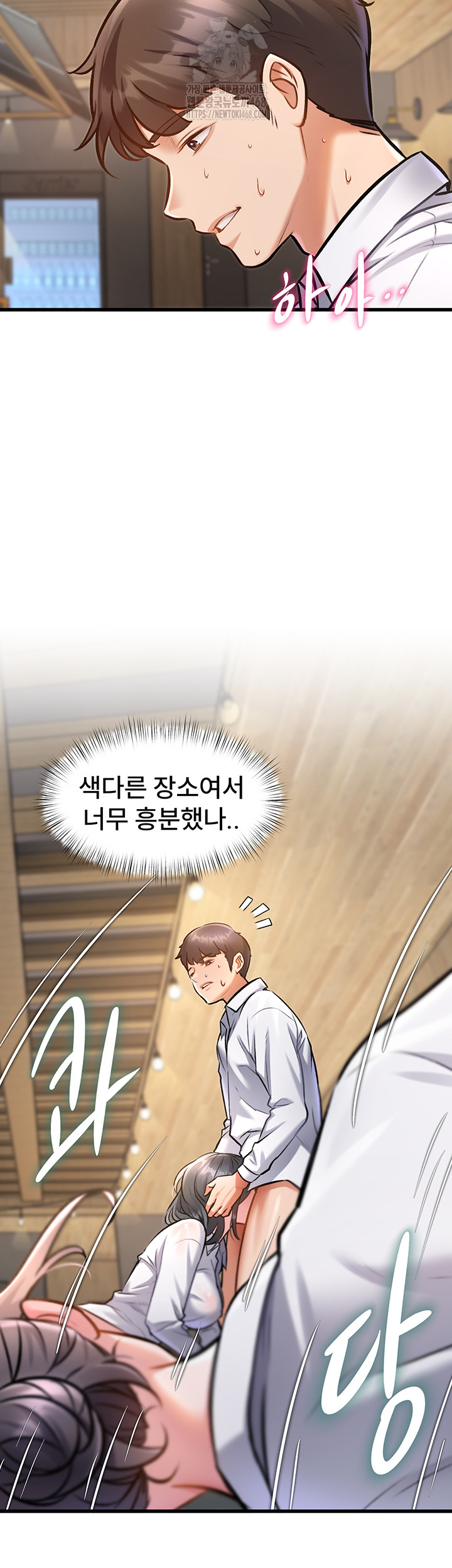 A Theme For Every Building Raw - Chapter 7 Page 49