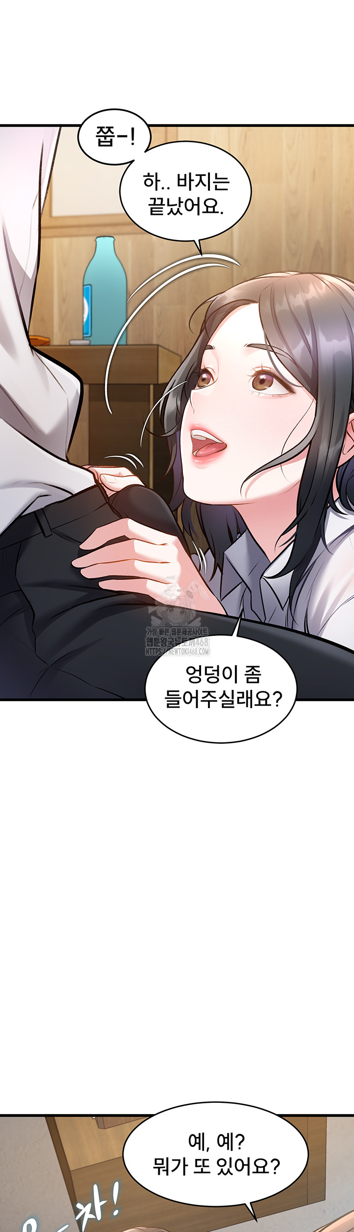 A Theme For Every Building Raw - Chapter 7 Page 7