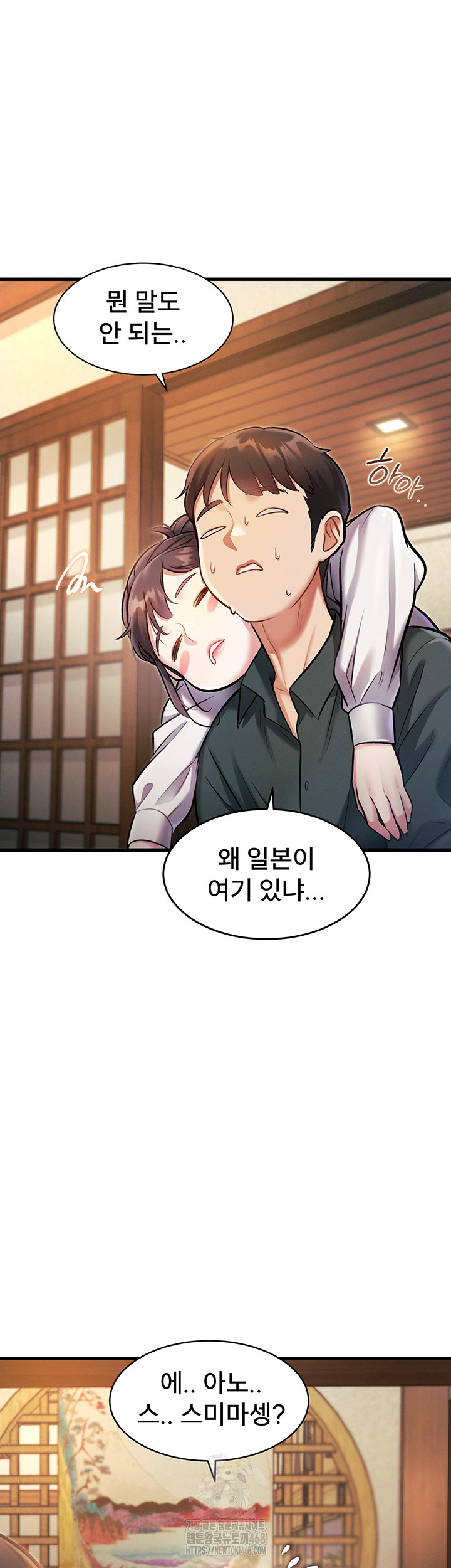 A Theme For Every Building Raw - Chapter 8 Page 25