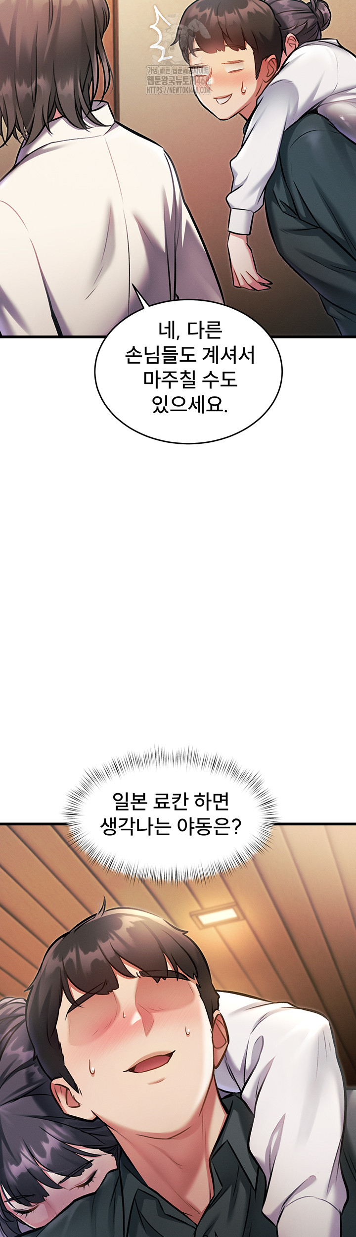 A Theme For Every Building Raw - Chapter 8 Page 35