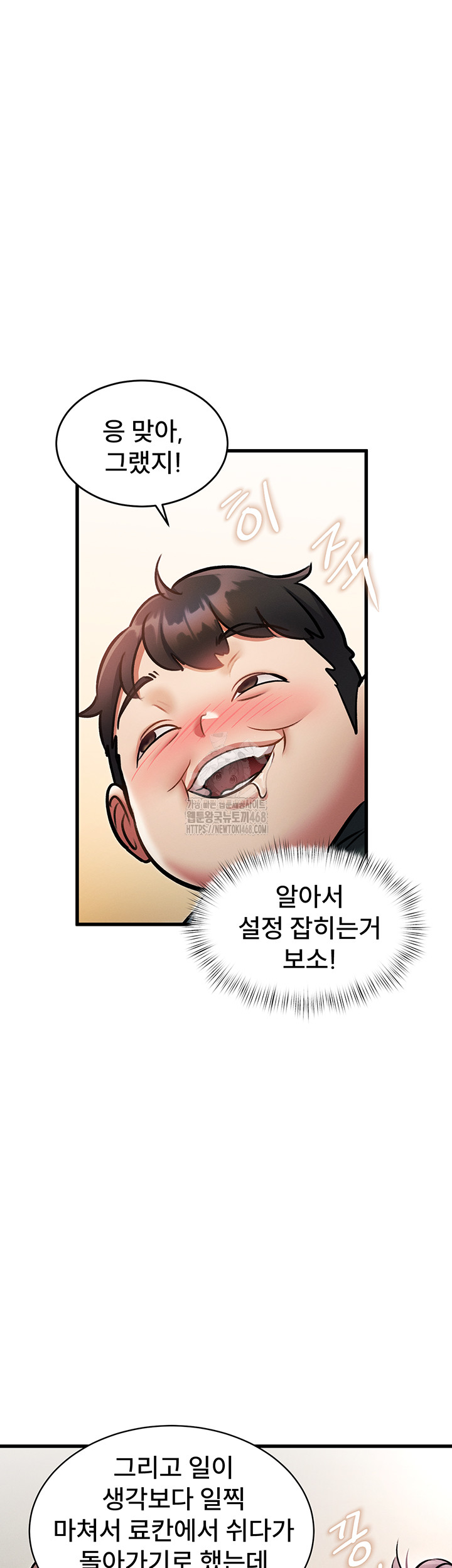 A Theme For Every Building Raw - Chapter 8 Page 45