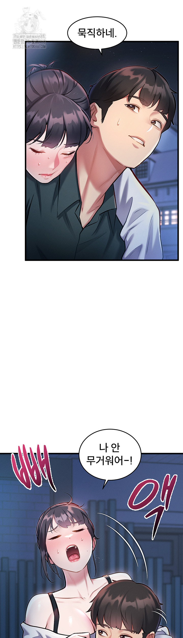 A Theme For Every Building Raw - Chapter 8 Page 5