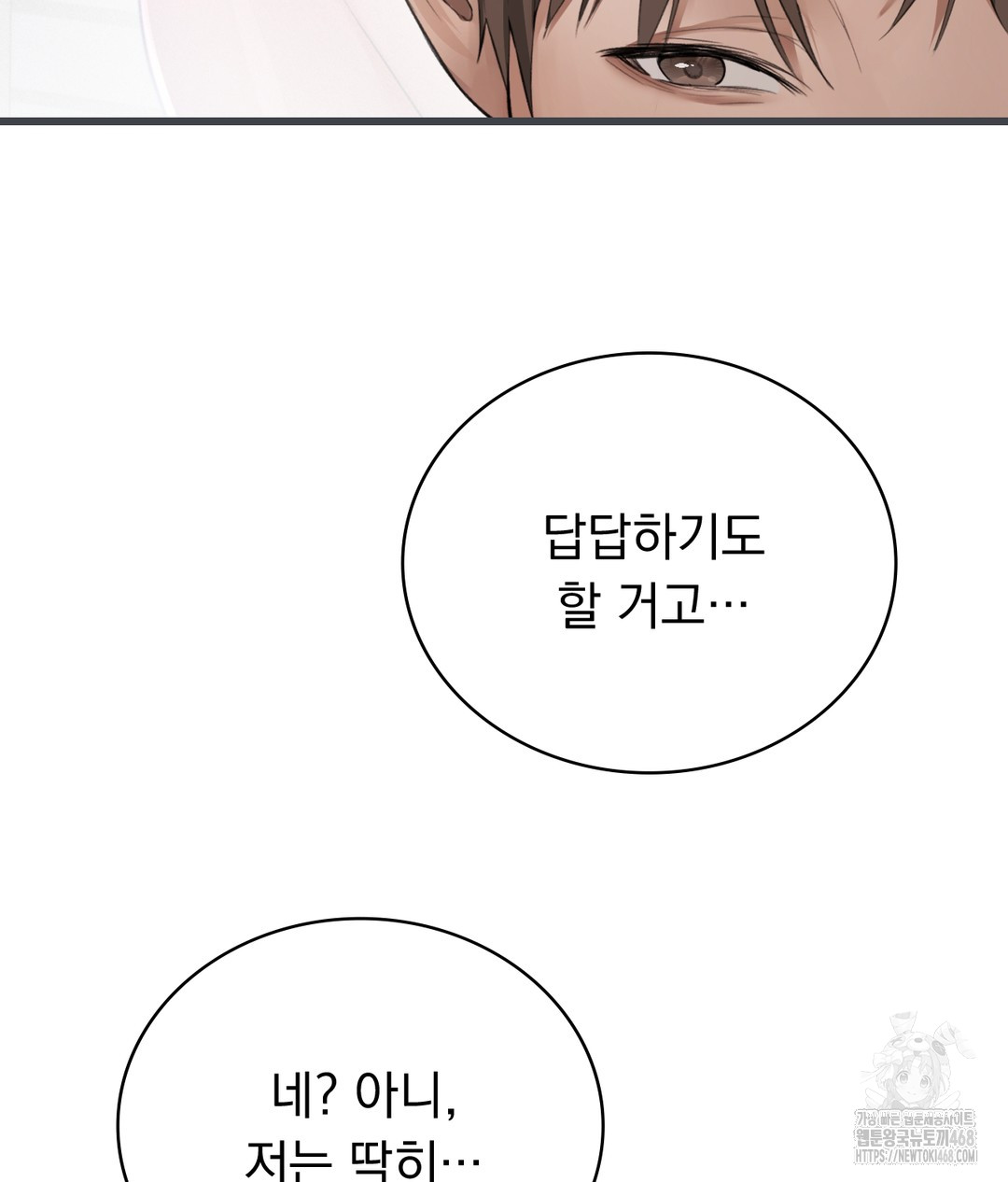 PC Room Girl Raw - Chapter 3 Page 100