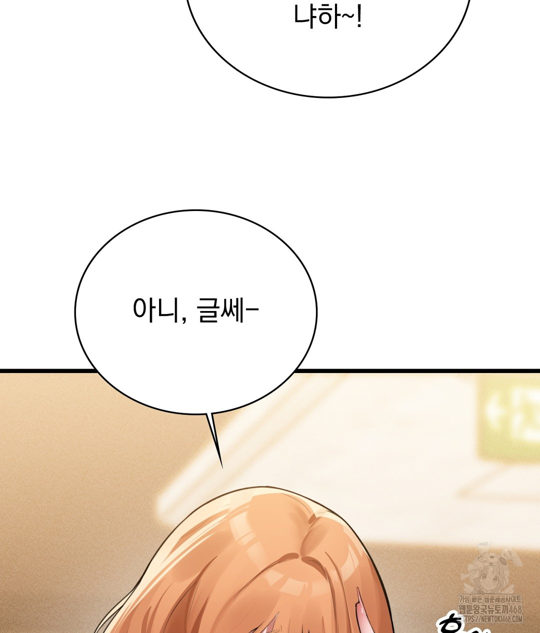 PC Room Girl Raw - Chapter 3 Page 121